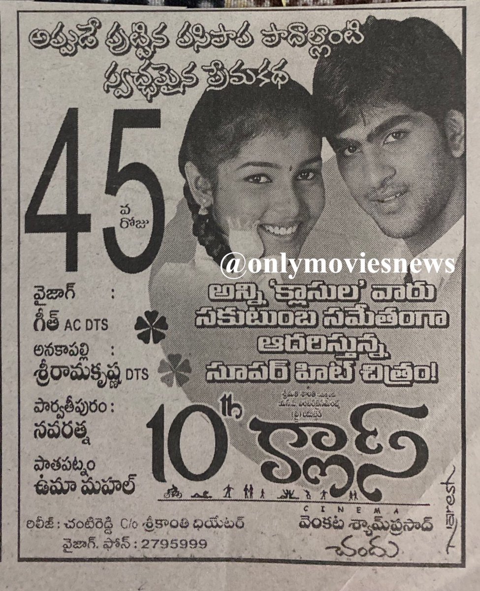 onlymoviesnews's tweet photo. #10thClass Uttarandhra Charts !!
#16YearsFor10thClass (07/04/2006) https://t.co/WsqH7at9c8