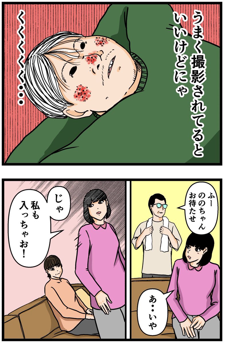 母の再婚でヤバイモンスターと兄妹になった話【38】

#漫画 #連載 