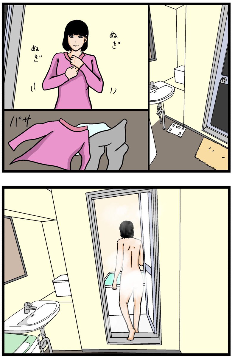 母の再婚でヤバイモンスターと兄妹になった話【38】

#漫画 #連載 