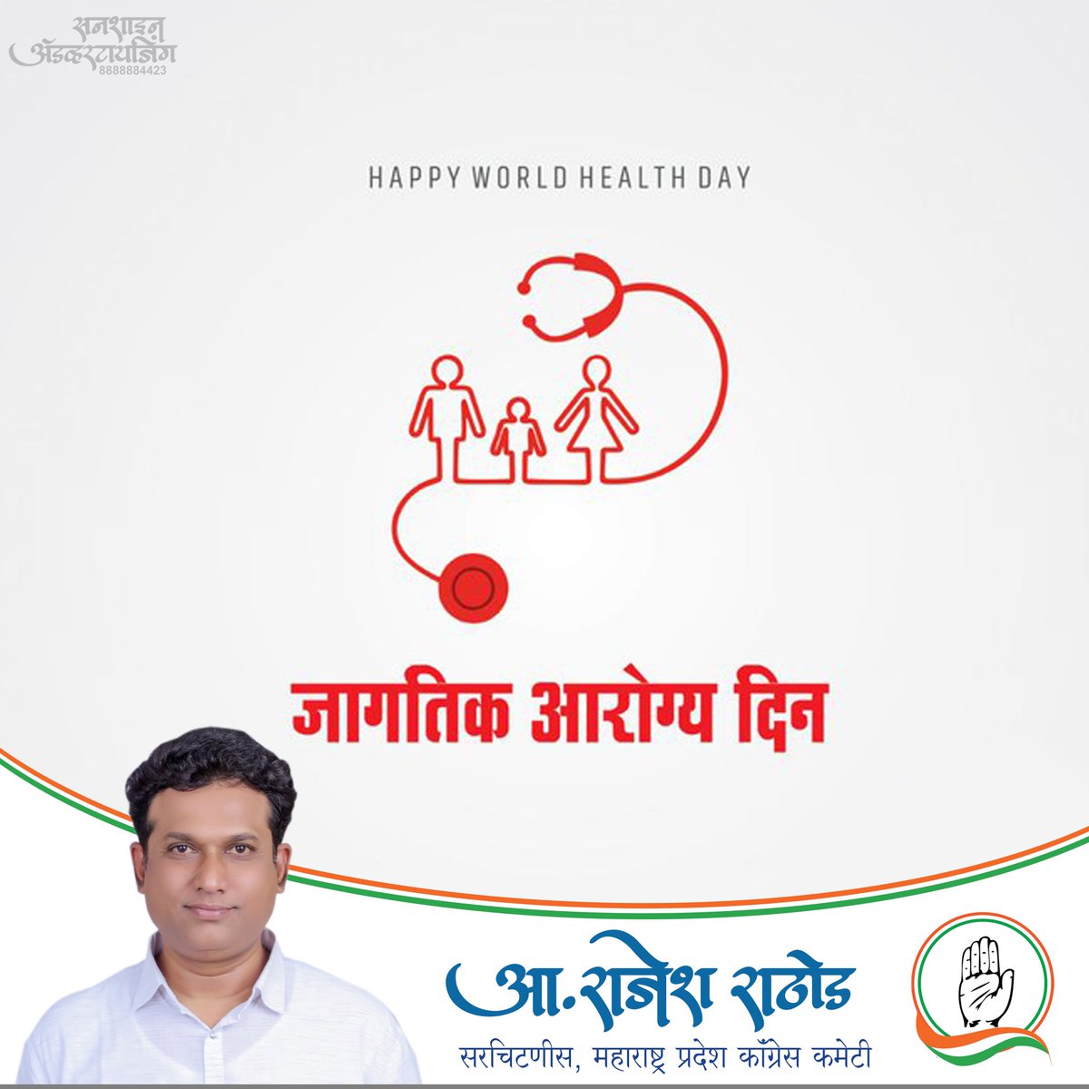 RajeshRathodINC's tweet photo. https://t.co/ZVMMs7kseC