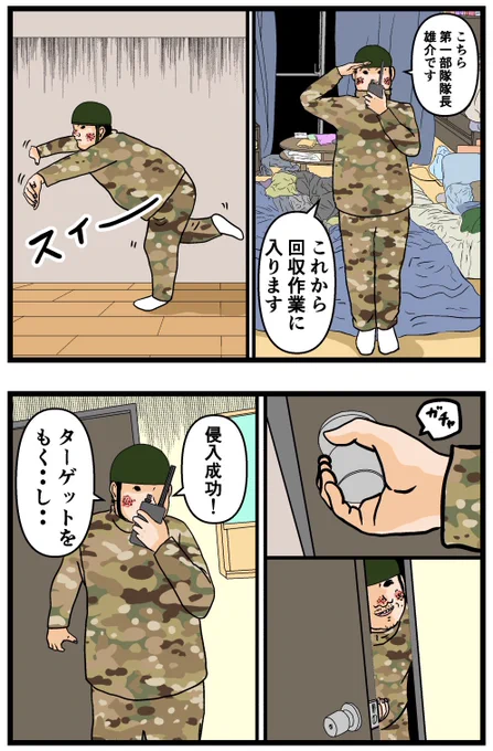 母の再婚でヤバイモンスターと兄妹になった話【39】

#漫画が読めるハッシュタグ 