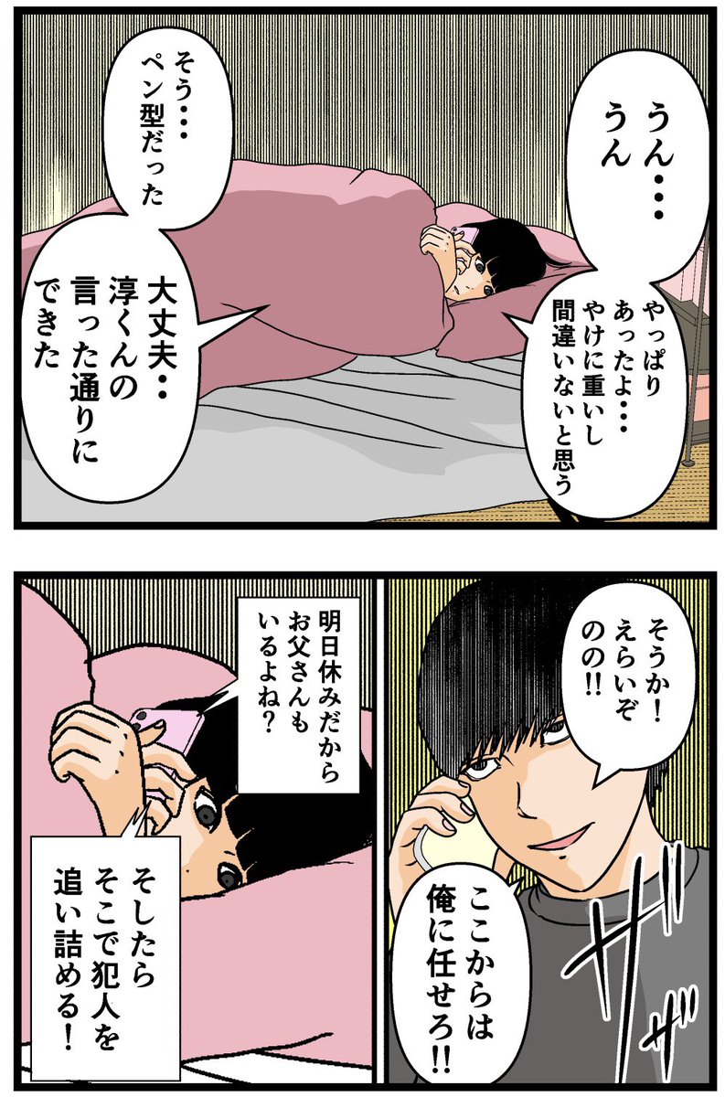 母の再婚でヤバイモンスターと兄妹になった話【39】

#漫画が読めるハッシュタグ 