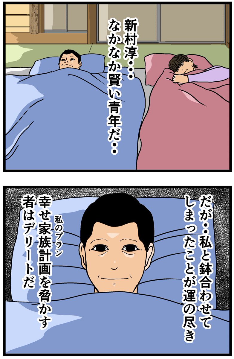 母の再婚でヤバイモンスターと兄妹になった話【39】

#漫画が読めるハッシュタグ 