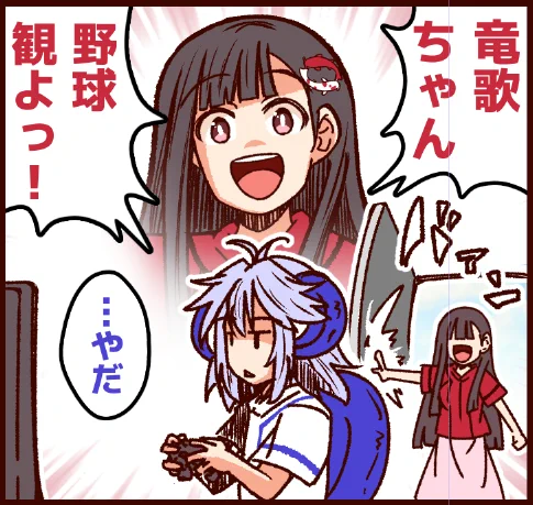 それいけ鯉依奈ちゃん14話・中日戦。
写植に入りましたので今晩の投稿、行けます!
では、試合終了後に!! 