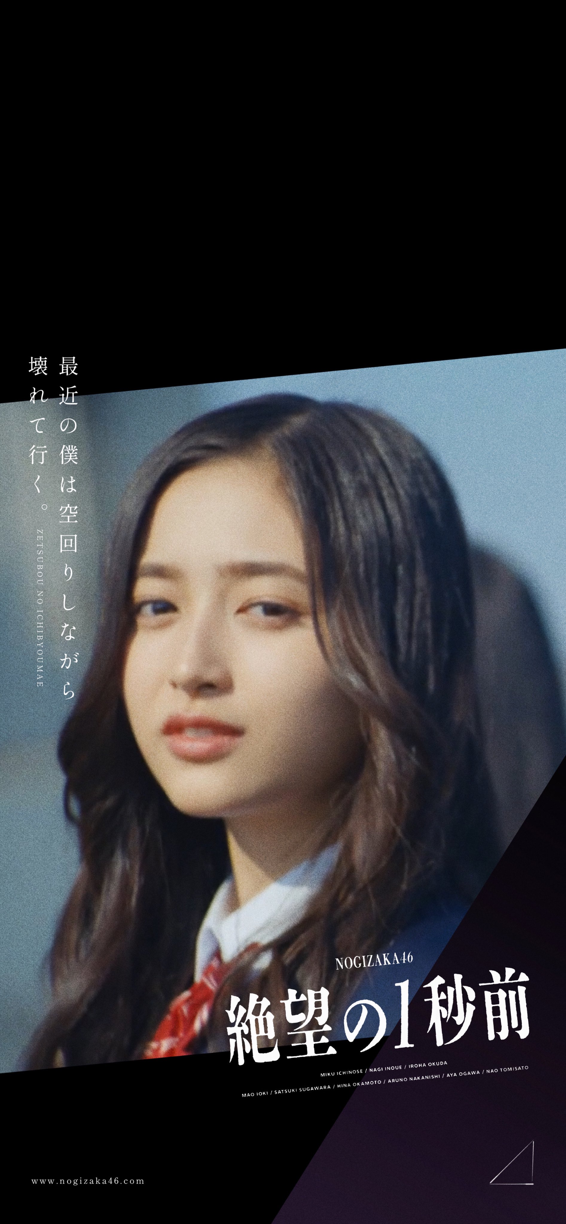 乃木坂46 一ノ瀬美空 絶望の一秒前コンプ 直筆 - メルカリ