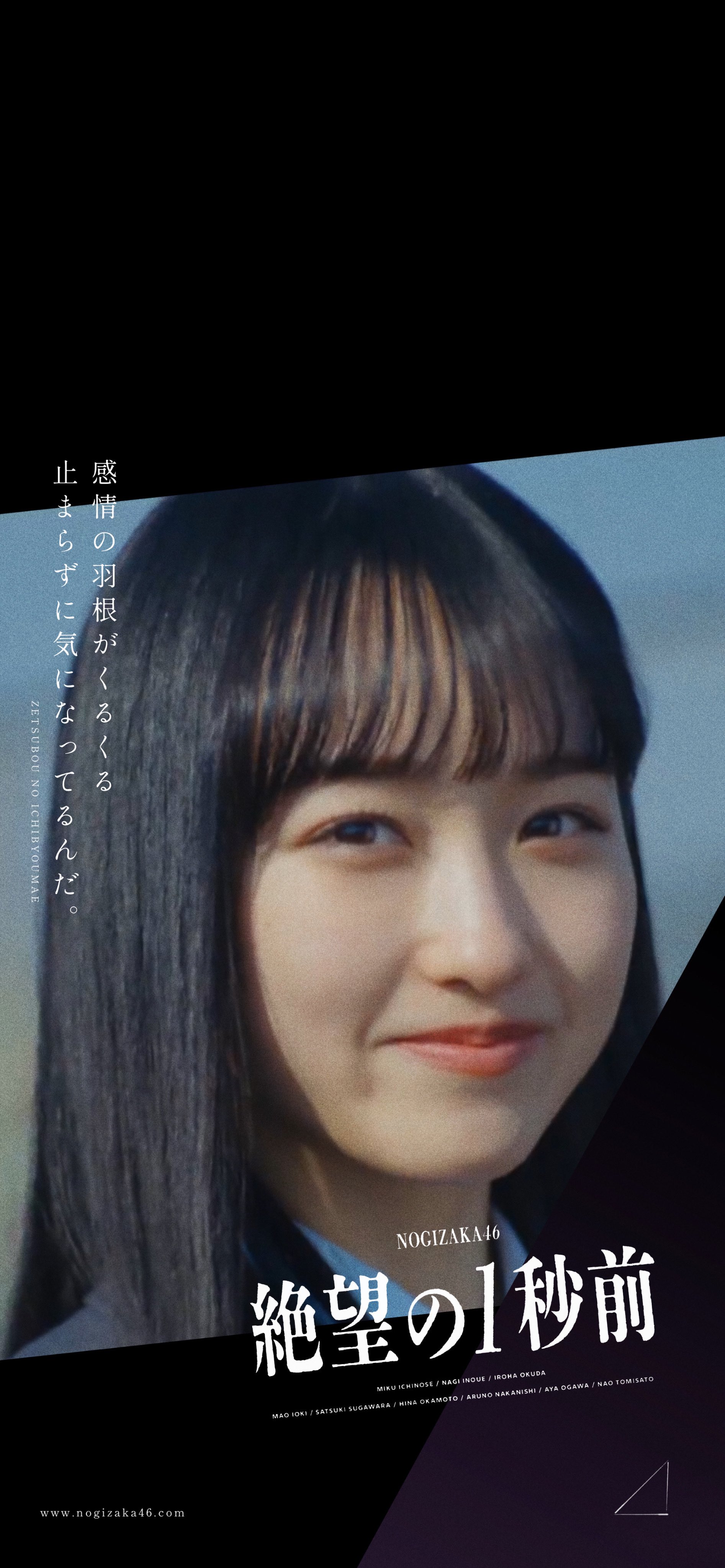 乃木坂46 生写真 一ノ瀬美空 絶望の一秒前 個別生写真 コンプ