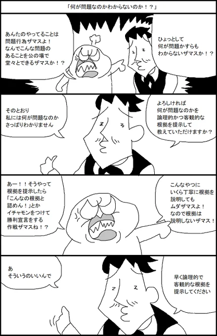 追記 