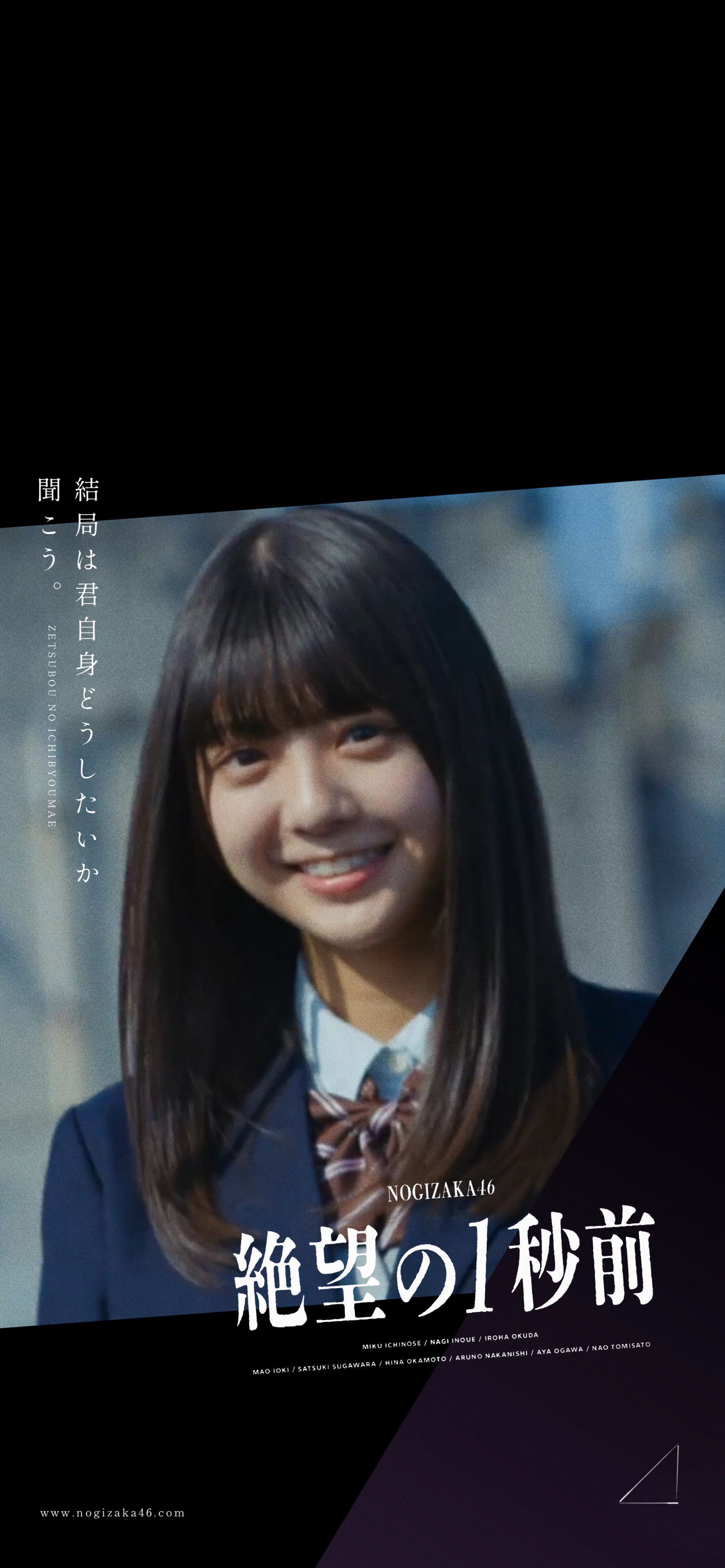 Amazon.co.jp: 乃木坂46 絶望の1秒前 生写真フルコンプ : おもちゃ