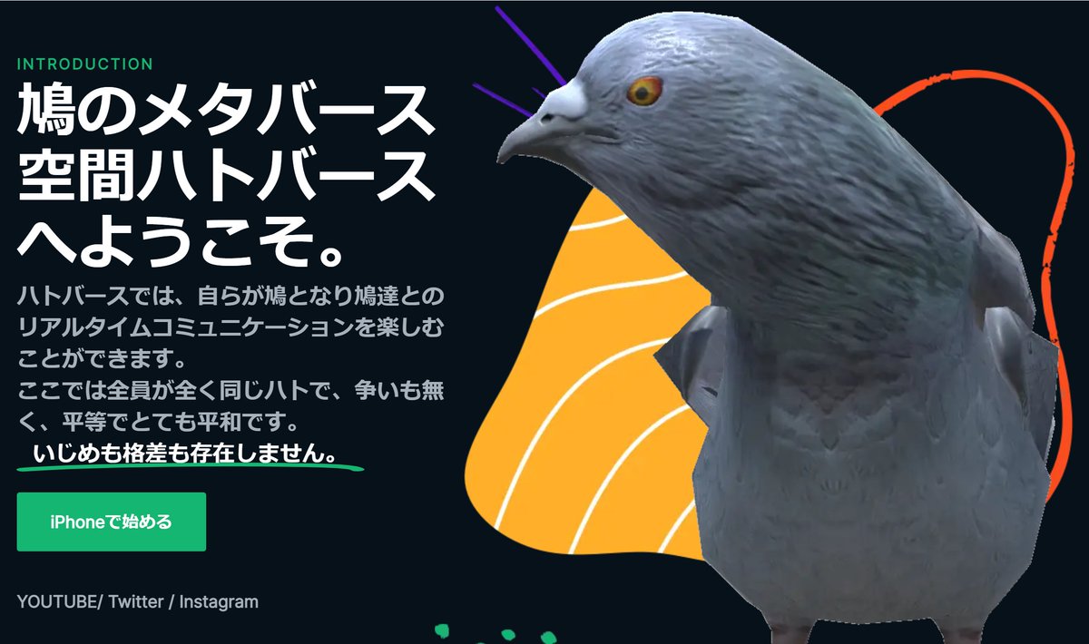 プレイヤー全員がハトになり平和な社会を体験する ハトバース がリリース シーソーを置いたことにより早くも平和崩壊の兆し Togetter プレイヤー全員がハトになり平和な社会を体験する ハトバース がリリース シーソーを置いたことにより早くも平和崩壊の兆し Togetter