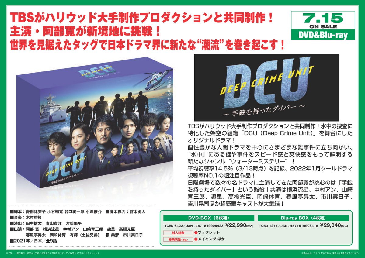 Dcu 中村アン 最新情報まとめ みんなの評価 レビューが見れる ナウティスモーション