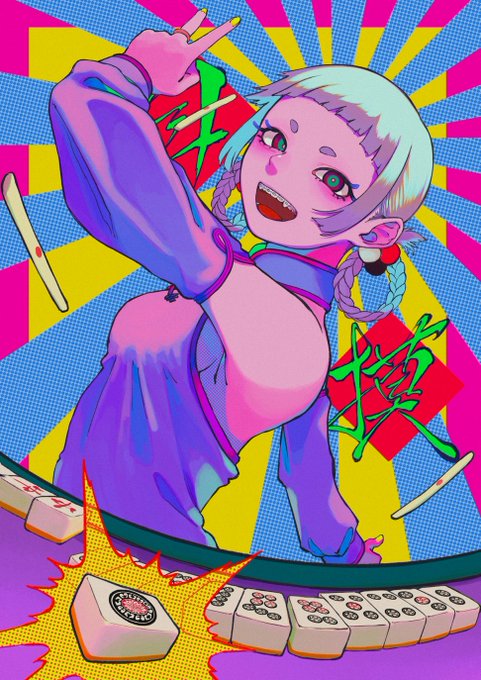 ツモ‼️‼️‼️ 
