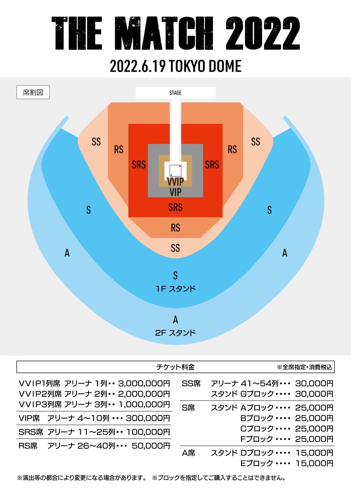 します ヤフオク The Match 22 S席 っているた