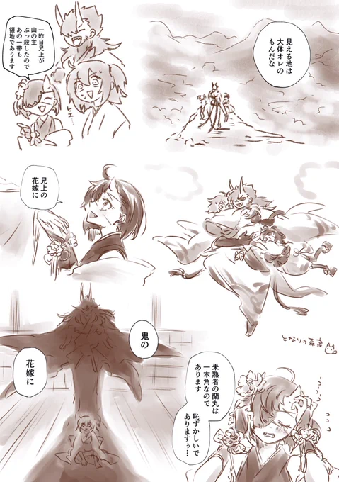 ※三次創作あります※
一番上だけ描きかけのが出てきたのでこんなん見たいな〜のらくがき、森ぐだ♀ 