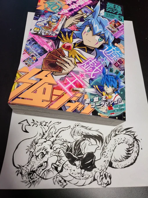 最強ジャンプの裏表紙を描きました~! 