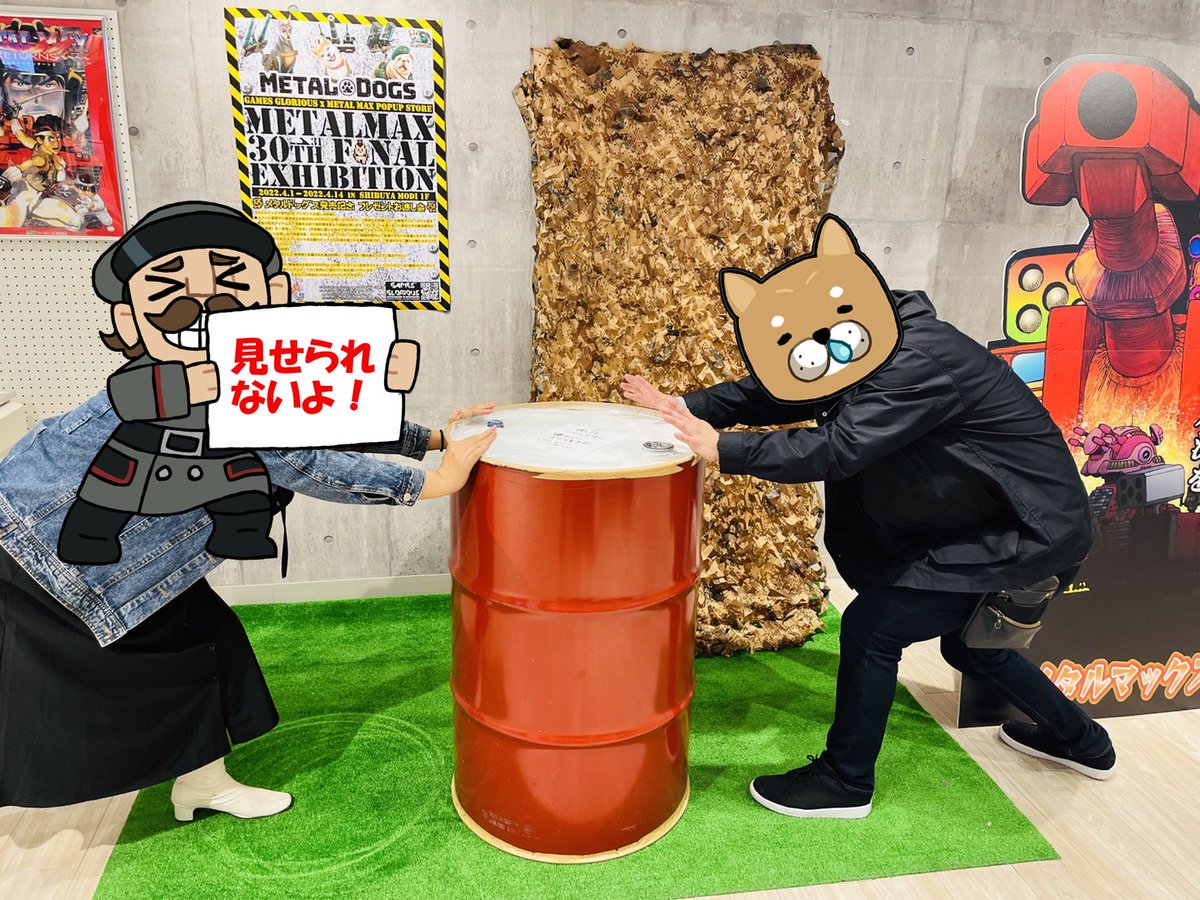 メタルサーガ プロジェクト【公式】【SUCCESS】 (@msaga_official) on Twitter photo 2022-04-07 09:13:50 【30周年ファイナル展に行ってきた!】 皆さま、お疲れ様です! 本日お忍びで、広報のあずーりと行ってきました! そしてお決まりの… 「ドっ、ドっ、ドラムかん‥‥‥。 おっ、おっ、押せない…。」 阻止されました。 KAZ #メタルマックス30周年ファイナル展 #メタルマックス #GAMESGLORIOUS 【30周年ファイナル展に行ってきた!】 皆さま、お疲れ様です! 本日お忍びで、広報のあずーりと行ってきました! そしてお決まりの… 「ドっ、ドっ、ドラムかん‥‥‥。 おっ、おっ、押せない…。」 阻止されました。 KAZ #メタルマックス30周年ファイナル展 #メタルマックス #GAMESGLORIOUS
