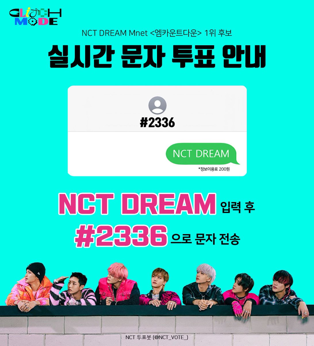 🔥엠카운트다운 실시간 문자 투표🔥

NCT DREAM이 1위 후보에 올랐습니다!

➡️ 'NCT DREAM' 또는 '엔시티드림' 입력 후 #2336 으로 문자 전송

▶️ 문자 투표/홈페이지 투표 중 택 1 ⭕️
mcountdown.genie.co.kr/vote/1st
▶️ 6시 25분 이후 전송 ⭕️ 중복 투표 ❌

<a href="/NCTsmtown/">NCT</a> <a href="/NCTsmtown_DREAM/">NCT DREAM</a>