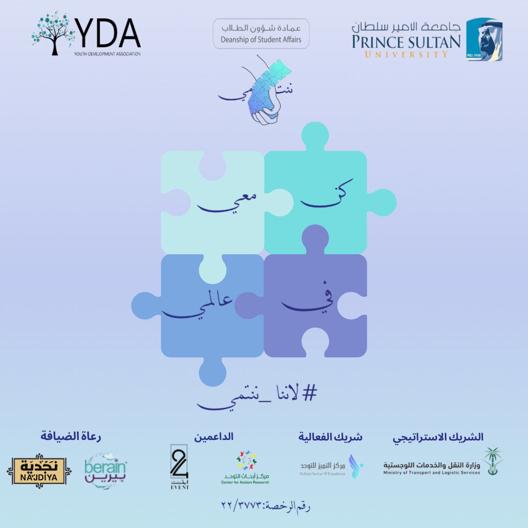 YDA (@ydapsu) on Twitter photo لا تفوتون فرصة انكم تعيشون تجربة اجهزة الواقع الافتراضي VR و الFeel autism experience اللي تساعد الشخص على فهم اضطراب التوحد اكثر واكثر🧩  نشكر داعم الحملة مركز أبحاث التوحد في مستشفى الملك فيصل التخصصي <a href="/CFAR_KFSH/">مركز أبحاث التوحد</a> لا تفوتون فرصة انكم تعيشون تجربة اجهزة الواقع الافتراضي VR و الFeel autism experience اللي تساعد الشخص على فهم اضطراب التوحد اكثر واكثر🧩  نشكر داعم الحملة مركز أبحاث التوحد في مستشفى الملك فيصل التخصصي <a href="/CFAR_KFSH/">مركز أبحاث التوحد</a>