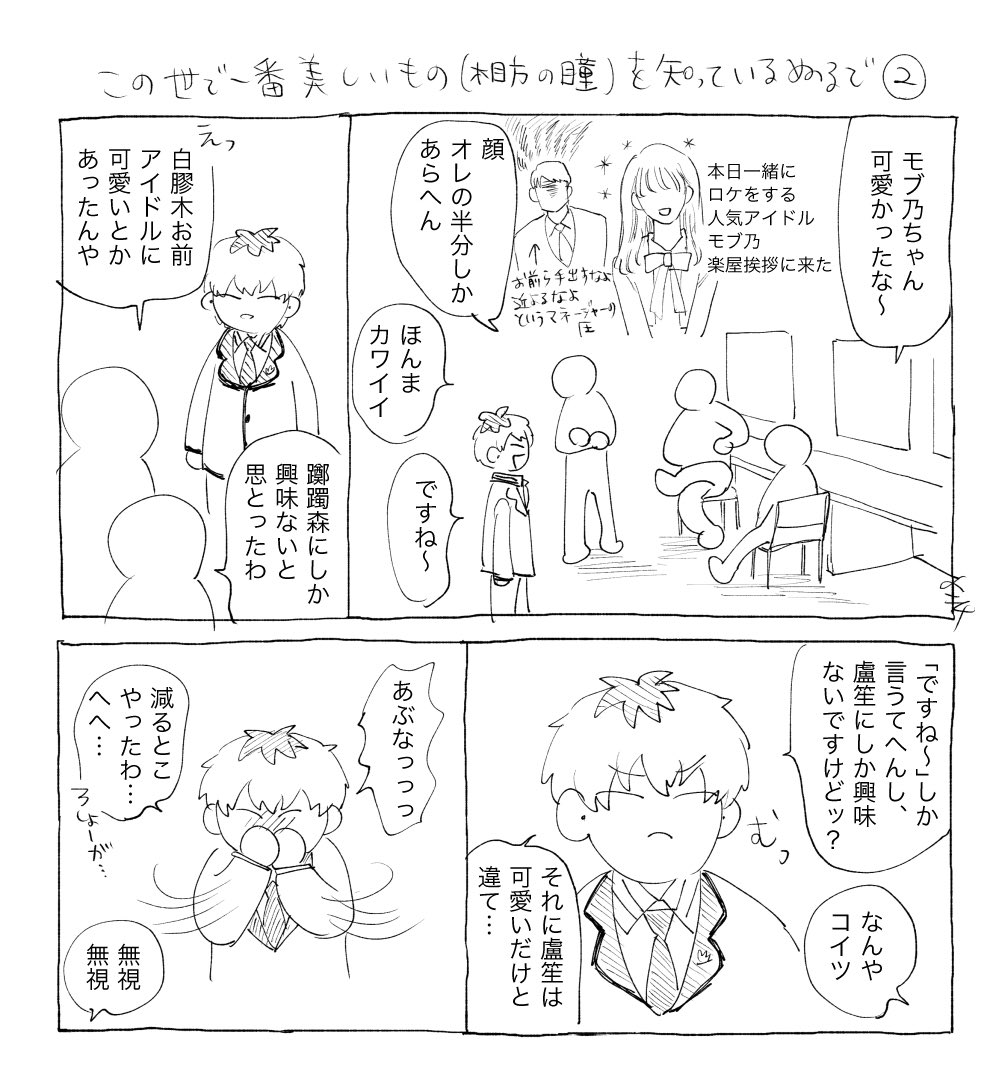 ささろ
らくがき2個+再掲1個 