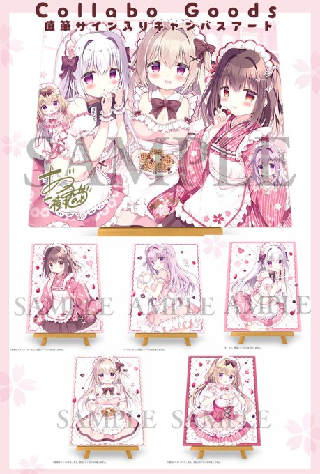 【コラボグッズ紹介②】
🌸直筆サイン入りキャンバスアート(Amazon通販)
https://t.co/BgX3agdlS4 