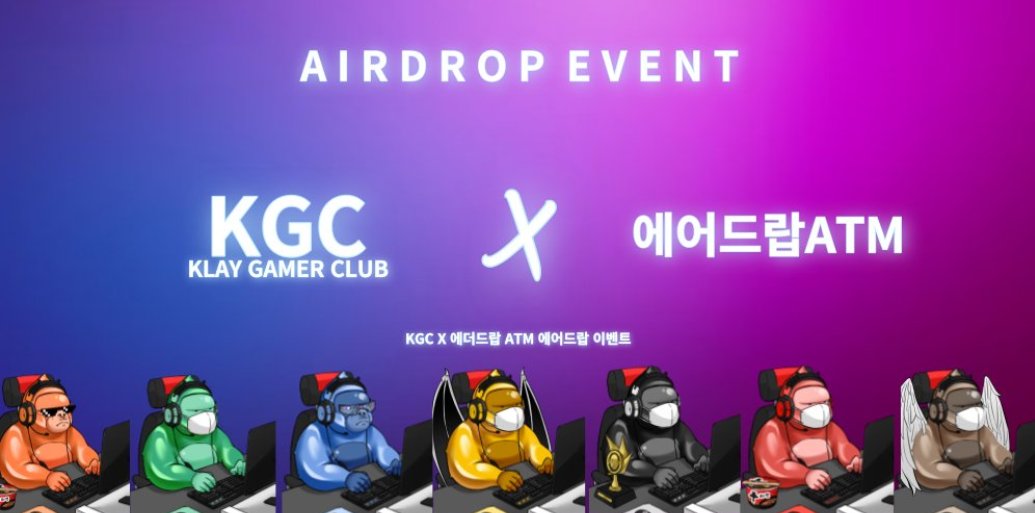 📢Airdropatm x KlayGamerClub

"Klay Gamer Club is a membership NFT for Gamers"

💰KGC NFT X 5 
💰KGC Whitelist X 55 
💰KGC MEMBERSHIP X 25

👉Like + RT + 3 Tag
<a href="/bounty_atm/">𝑨𝑻𝑴 ⚡️🦅</a> @klaygamerclub

⏰~ 4/14

👉Event Link : giv.gg/Gdj9KI

#klaygamerclub #NFTs #NFTdrop #에어드랍ATM