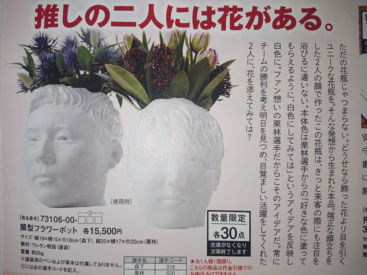 カープ公式グッズが怖くて泣いちゃう！？顔型フラワーポット。