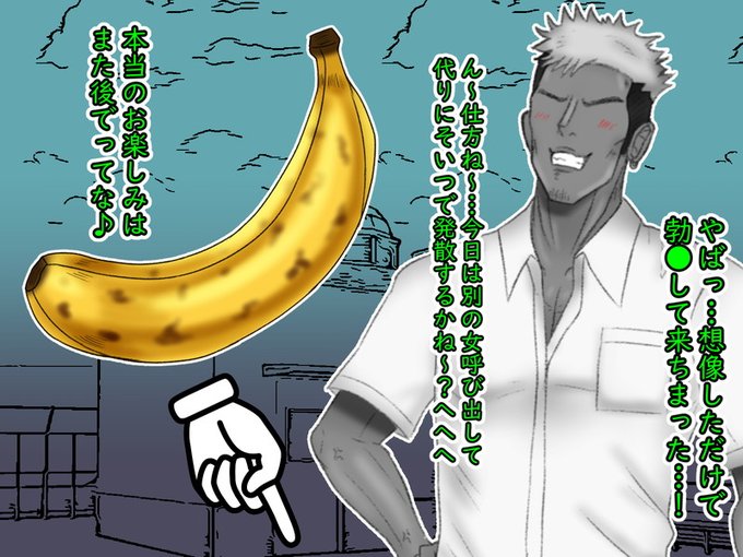 と、そんな想像をしているうちに豪里は興奮して来ていた。今日はこのままでは帰れそうもない。誰か適当にセ●レを呼び出して発散しよう…そんなことを思いながら、ふと脳裏に浮かぶ。事を実行するとして何か、きっかけになる事はないかと、きっかけ自体はなんでもいい。とにかく難癖をつけられる何か? 