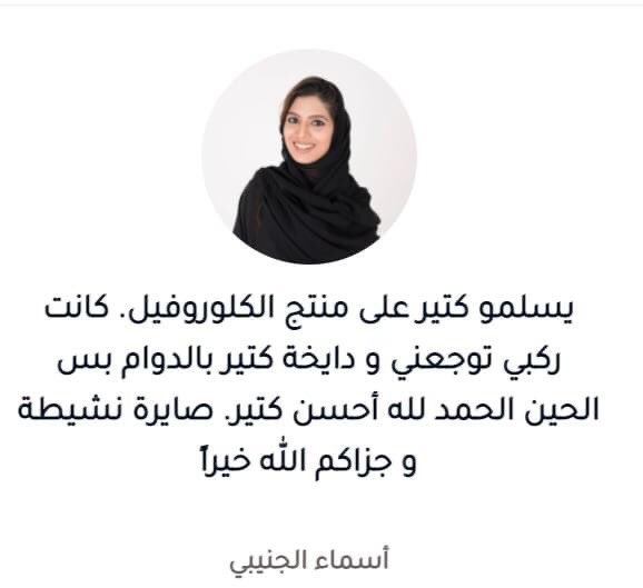 ClinicOffer's tweet photo. شعور لا يوصف في ان جعلنا الله سبب 
في شفاء العديد من الناس🥰😍😍
❤️تقييمات بعض عملاءنا بعد استخدام منتج الشيك اوف😉
اللي عنده مشاكل في القولون يتفضل يشرحلنا حتي نتمكن من تشخيص الحاله و وصف الكورس المناسب 😊
-------------------------
للتواصل معنا 
https://t.co/1tSLWDuFCH https://t.co/C6vblScLGG