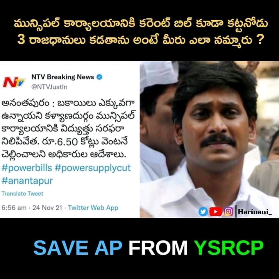 VSRao69028406's tweet photo. #ByeByeYSJagan
Welcome to Chanchalaguda. https://t.co/6IgUOoUQrP