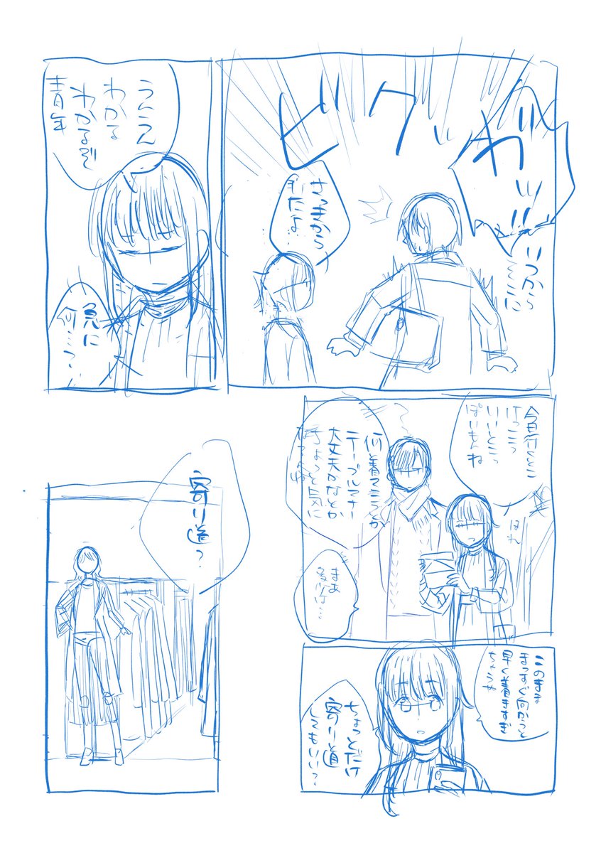 プロトクリスマスの話(2/3) 