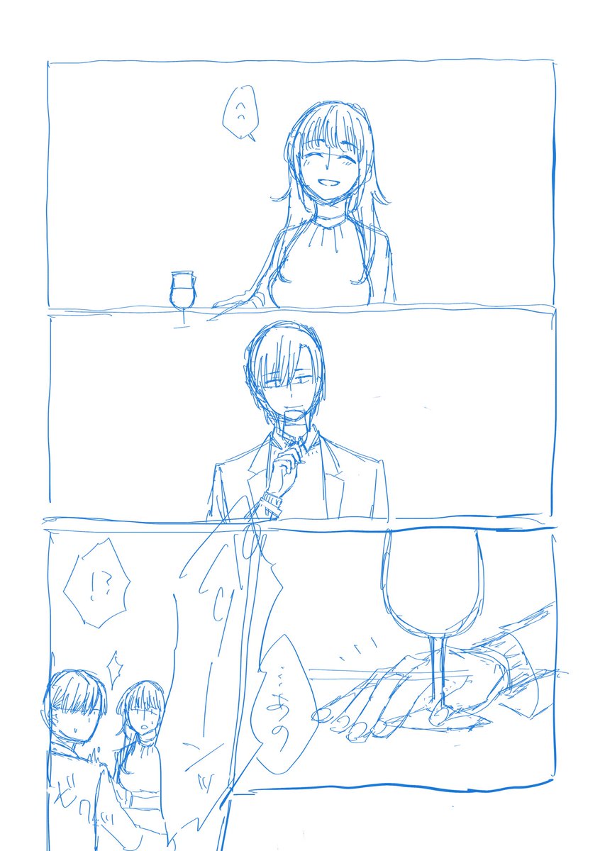 プロトクリスマスの話(3/3) 
