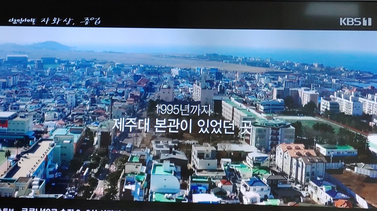 avantchina's tweet photo. 프랑스대사관과 더불어 김중업의 대표작이었던 제주대학 본관. 관리부실로 철거되었지만 마지막 사진처럼 꼭 복원되었으면 하네 .. https://t.co/9HLmdajjCv