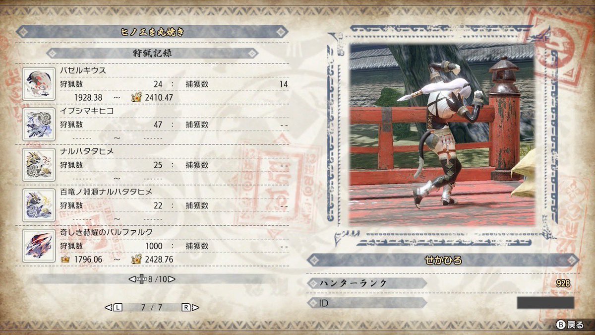 0709King's tweet photo. 1000体討伐は通過点

#バルファルク絶滅討伐隊 https://t.co/JIUQE8btqz