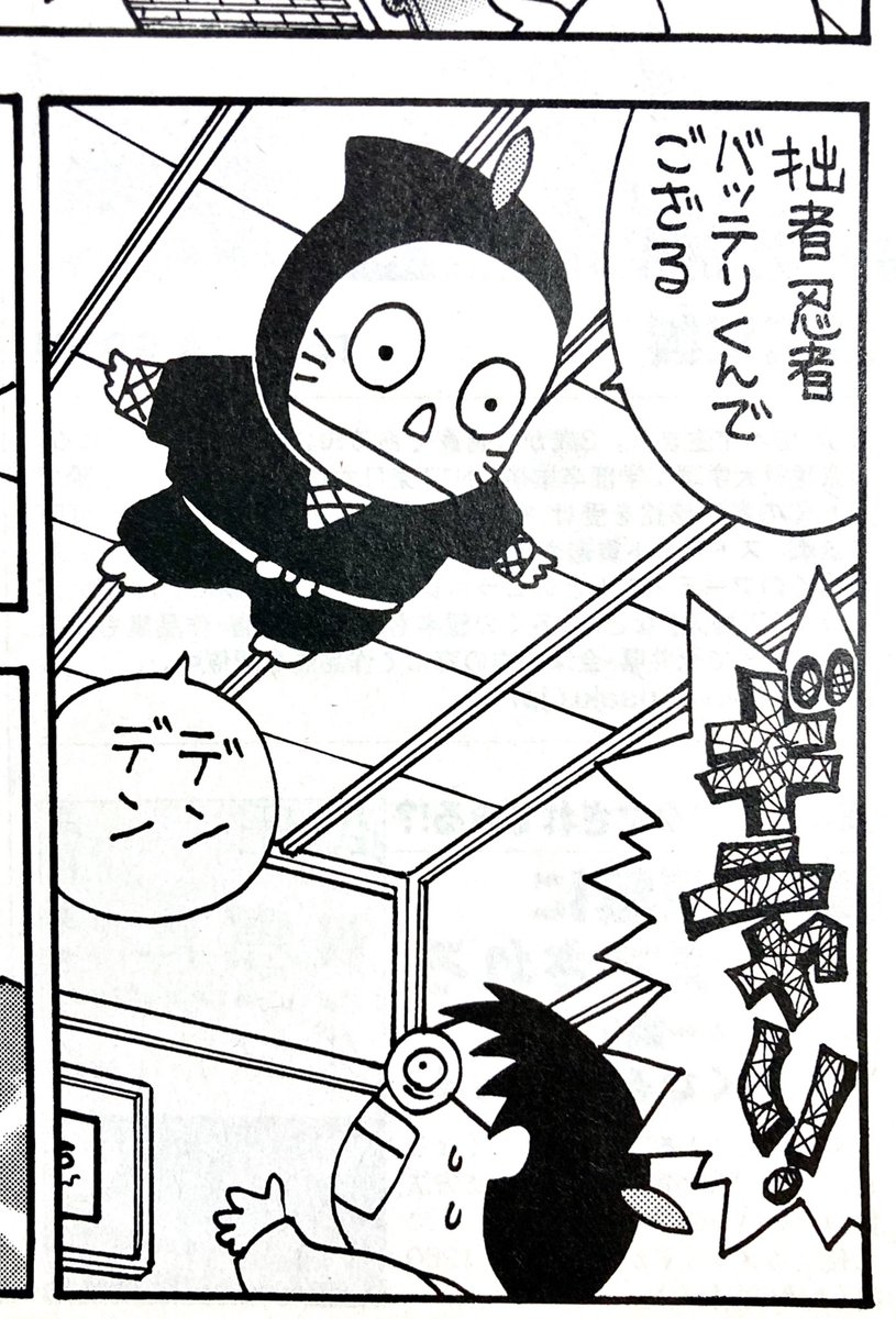 藤子A先生、子供の頃からのファンにとどまらず勝手にいっぱいパロディ描かせていただいた感謝しきれないほどの大恩人なのでありました。「好き」の度合いはA先生F先生、拮抗してるのにパロディのしやすさで言うと断然A先生なのはなぜなのか。なんとなくわかるが。電脳なをさんで『まっく道』を(続) 