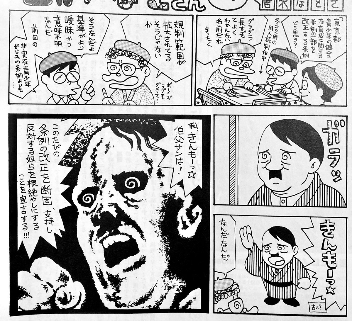 藤子A先生、子供の頃からのファンにとどまらず勝手にいっぱいパロディ描かせていただいた感謝しきれないほどの大恩人なのでありました。「好き」の度合いはA先生F先生、拮抗してるのにパロディのしやすさで言うと断然A先生なのはなぜなのか。なんとなくわかるが。電脳なをさんで『まっく道』を(続) 