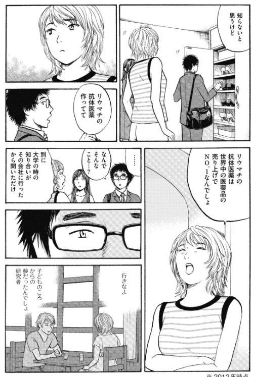 牛島君の心の変化とともに
彩花さんにも変化が・・・
おいおい、そこ気づけよ牛島君!
「新抗体物語」その25 1/3
#漫画が読めるハッシュタグ