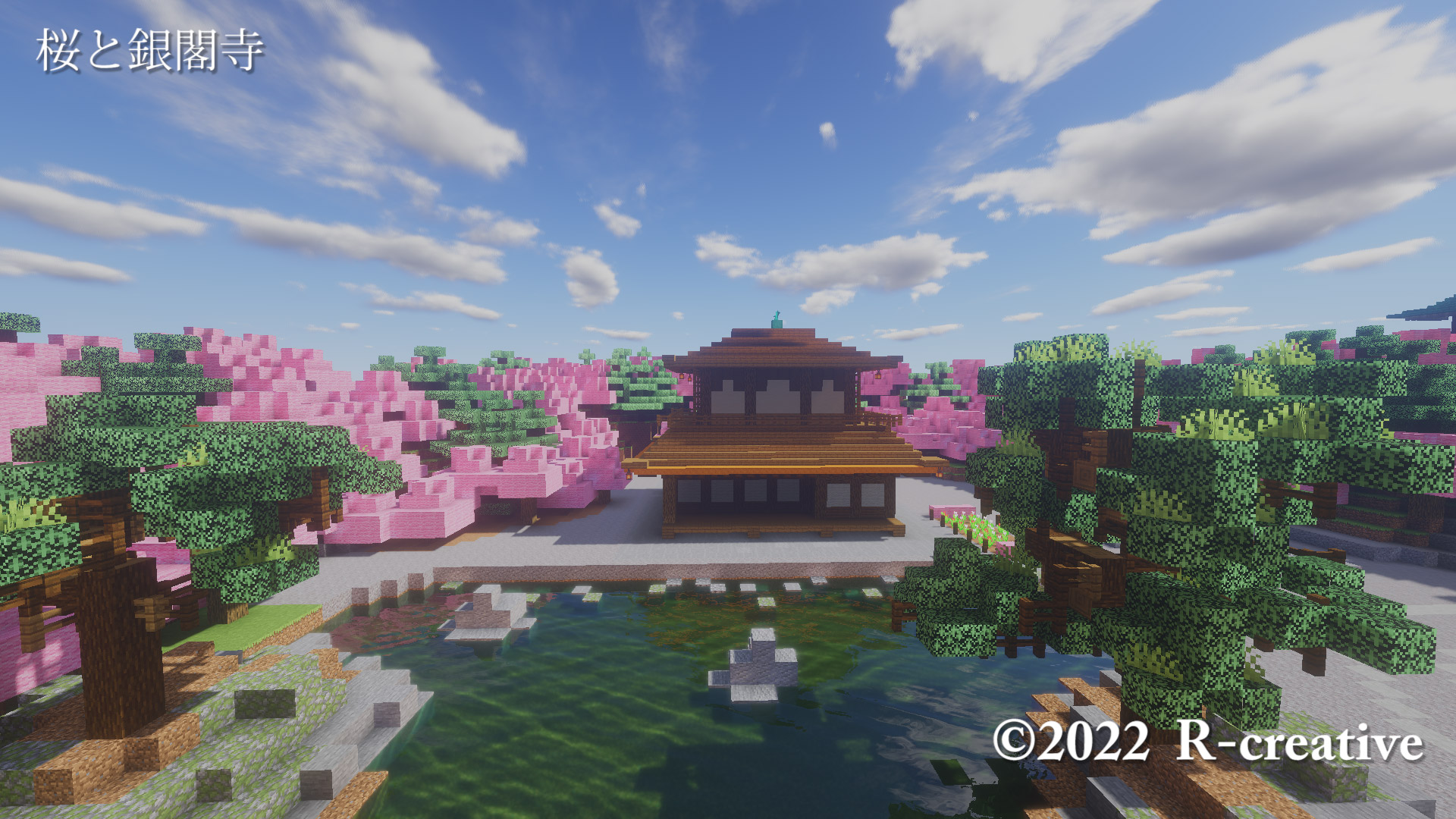 R Creative 桜と銀閣寺 Minecraft マイクラ マイクラ建築 T Co Qm1cbwteru Twitter R Creative 桜と銀閣寺 Minecraft マイクラ マイクラ建築 T Co Qm1cbwteru Twitter
