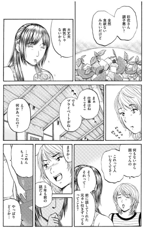 「新抗体物語」その25 2/3 