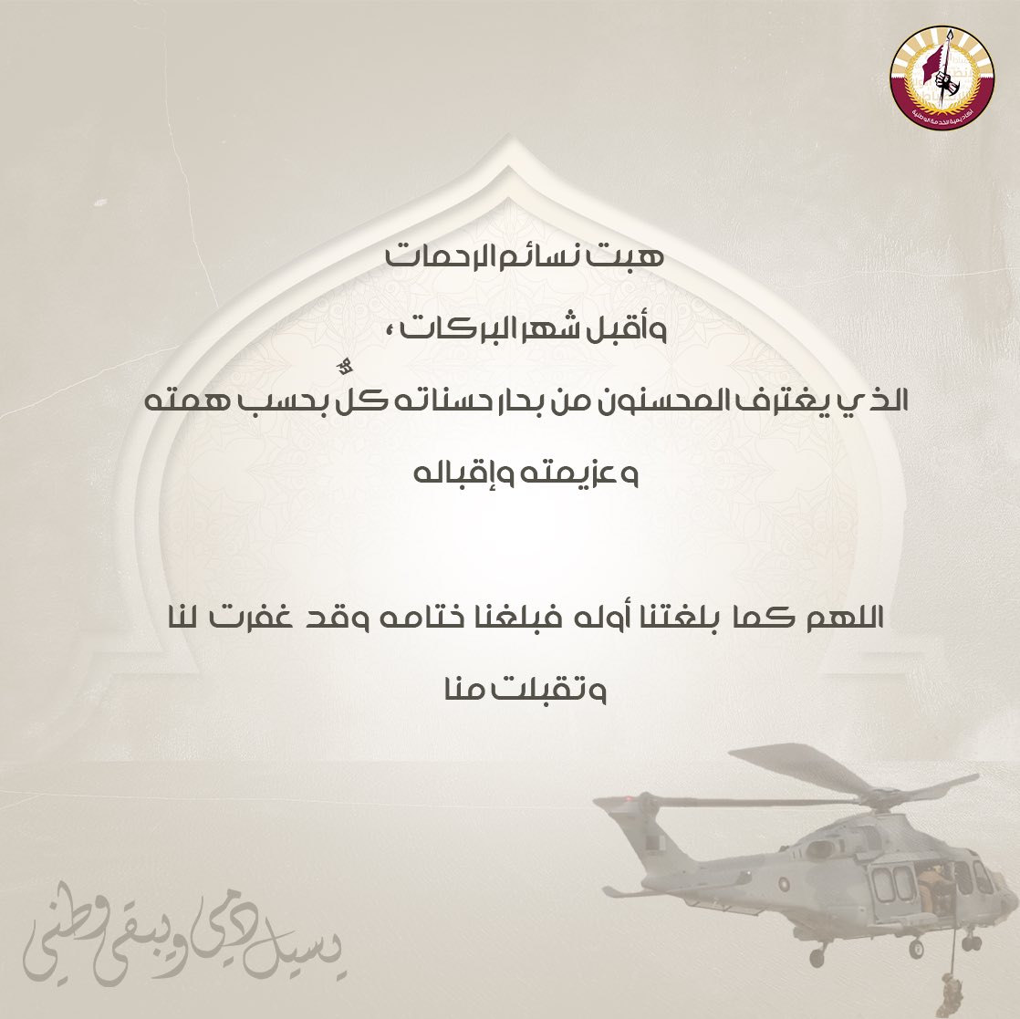 أكاديمية الخدمة الوطنية - قطر tweet media