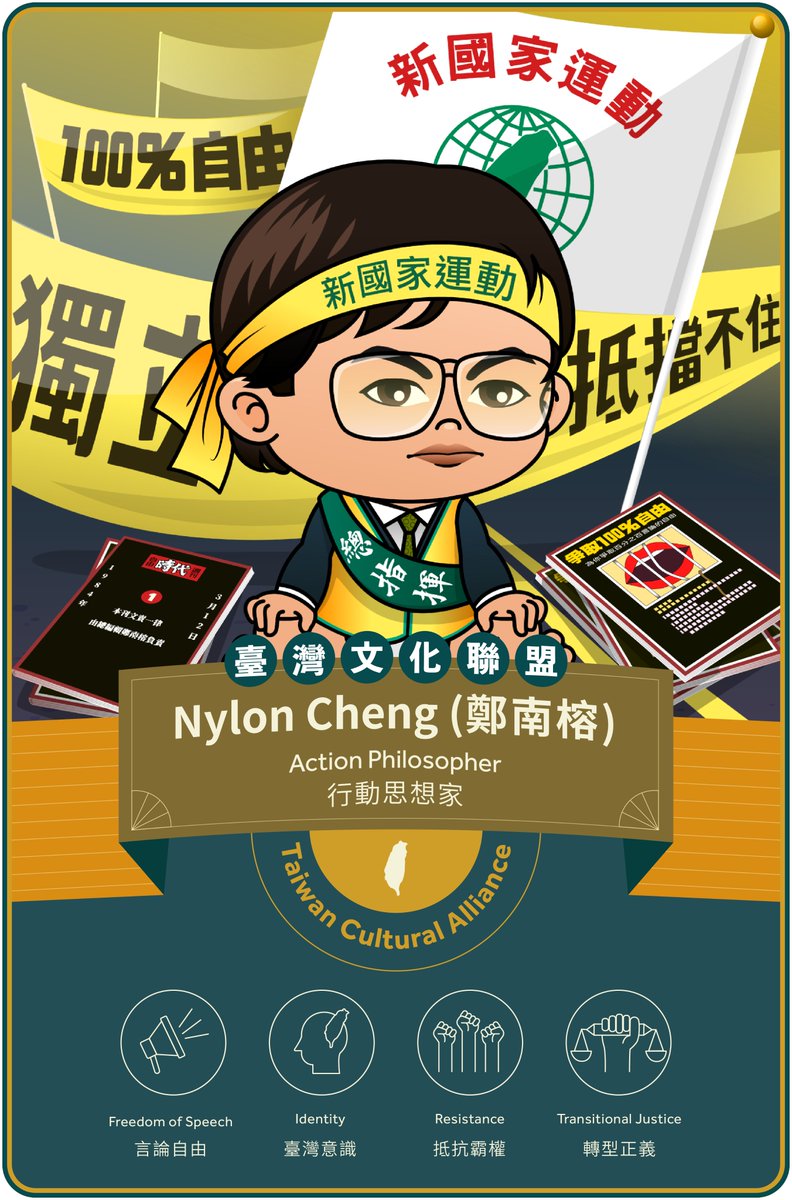 PunkBabyHP_CNFT's tweet photo. Today is an important day in #Taiwan, it's the day we celebrate our freedom of speech. This freedom came at the cost of many lives.

One of those lives lost was #Nylon Cheng, who died April 7th, 1989 from self-immolation.

Nylon's final words were "The rest is up to you"

1/5 https://t.co/mHqGQ02VYI