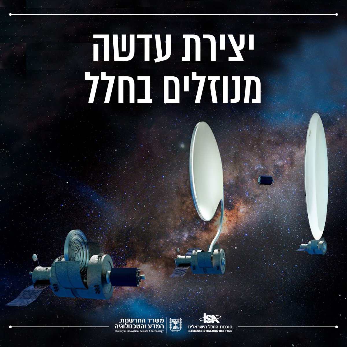 מה אם היינו אומרים לכם, שבמקום לקפל, לשגר ולפרוס את המראות של ג'יימס ווב, היה אפשר לייצר אותן שם למעלה? ועוד מנוזלים? 🔭
אז בקרוב מאוד נגלה אם זה אפשרי, בעזרת הניסוי שיתבצע כחלק ממשימת רקיע!

איך בעצם מייצרים עדשה מנוזלים? ולמה דווקא בחלל? &gt;&gt; bit.ly/3r5GTb1