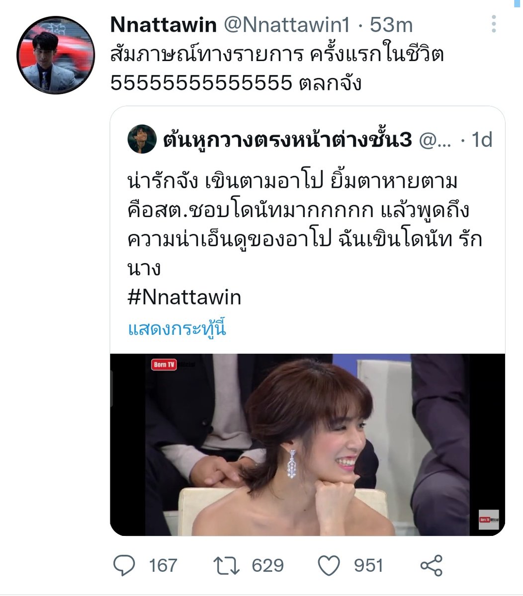 ต้นหูกวางตรงหน้าต่างชั้น3 tweet media