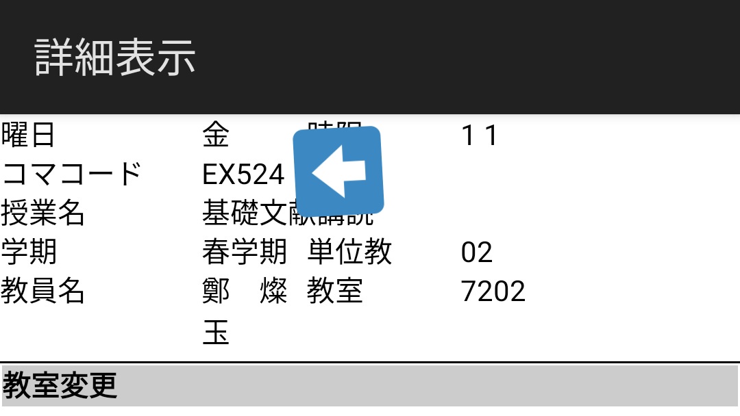 1_1_da_ba_shi_'s tweet photo. 教科書購入難民のみなさんへ

自分が受講する科目の科目コードをSPIRIT Mobileの時間割から確認して
教科書購入サイトの
絞込検索>科目コード
で検索かけると、どの教科書が必要かがすぐにわかります

(心配な人はシラバスで確認推奨) https://t.co/qzCE4mSL93
