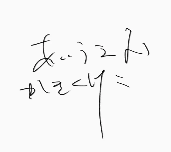 俺「俺も自分の字でフォント作りてえ～～～～～～～!」
俺「なんかすごい長かったりする部分があってテンプレートにおさまらん」 