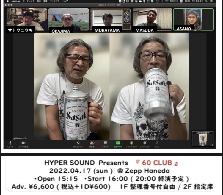 hypersound415's tweet image. l-tike.com/order/?gLcode=…

60 CLUB  PAチーム
ZOOMミーティング

#HYPERSOUND
#TheBirthday
#うつみようこYokolocoBand
#SaToMansion
#HABANA
#60CLUB
観に来て下さい。
お待ちしてます。