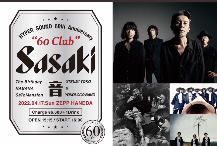 hypersound415's tweet image. l-tike.com/order/?gLcode=…

60 CLUB  PAチーム
ZOOMミーティング

#HYPERSOUND
#TheBirthday
#うつみようこYokolocoBand
#SaToMansion
#HABANA
#60CLUB
観に来て下さい。
お待ちしてます。