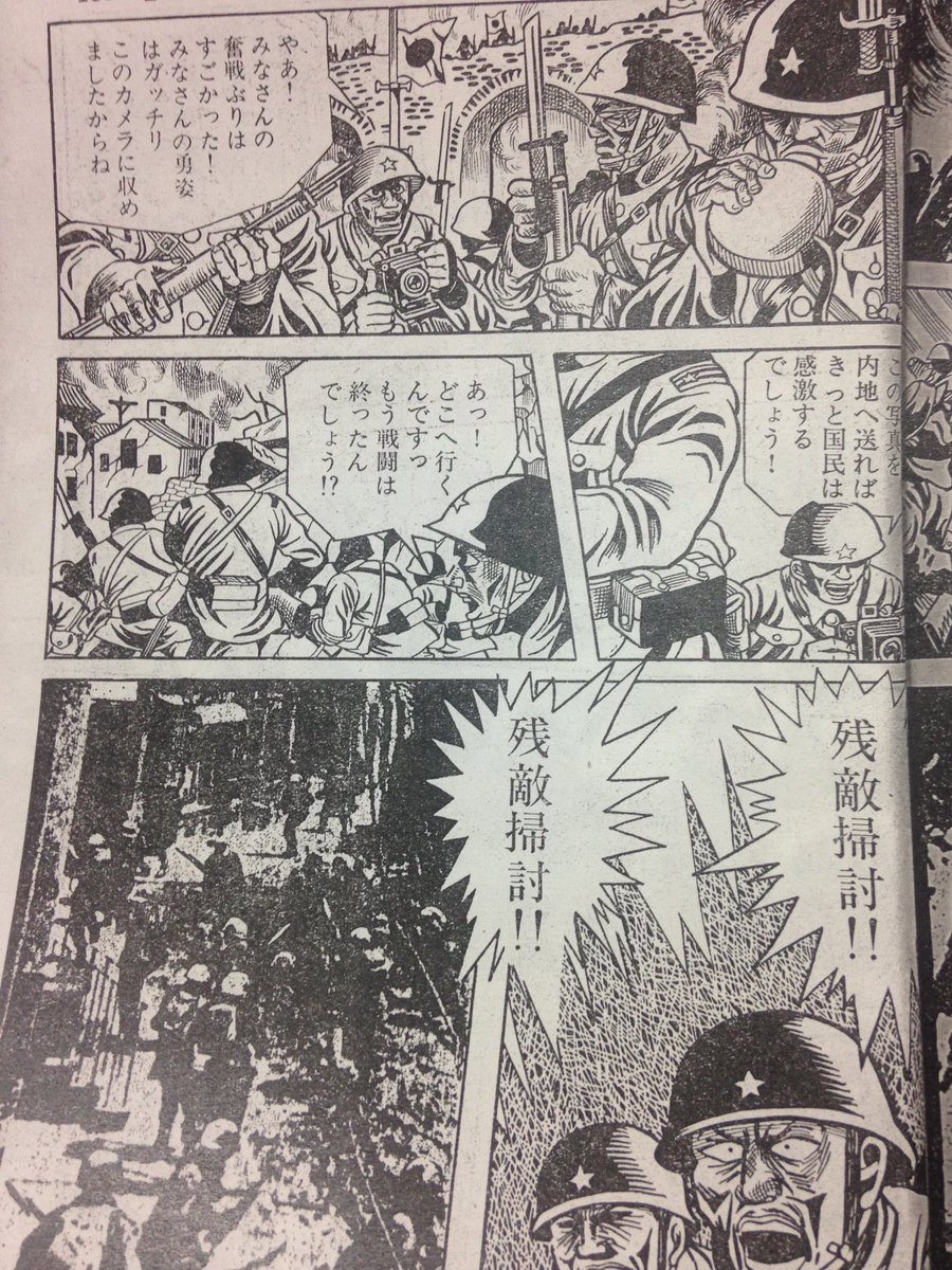 みんな大好き、藤子不二雄A先生の、冷血の記録《三光》シリーズ『殺光