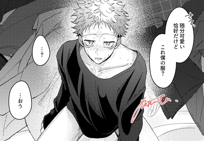 Q.オメガバ五悠本当にハピエンですか?

A.ハピエンです 