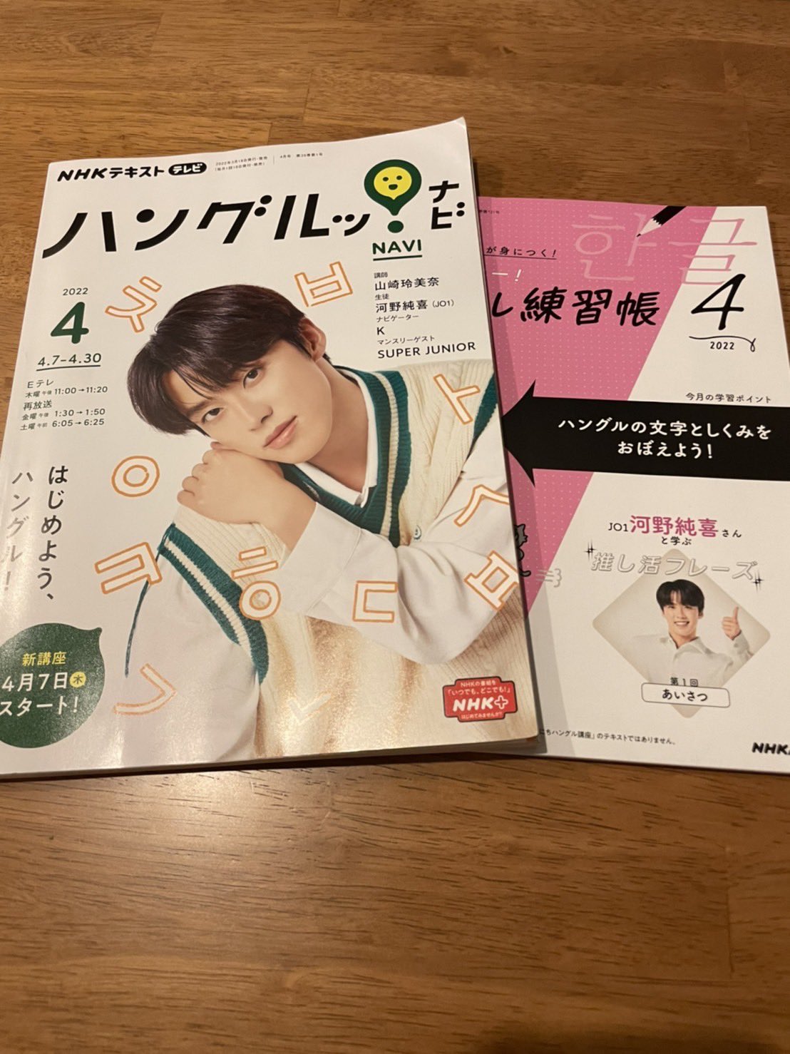 NHKハングル講座 全24冊セット 2022年度 ハングルッ！ナビ 2022