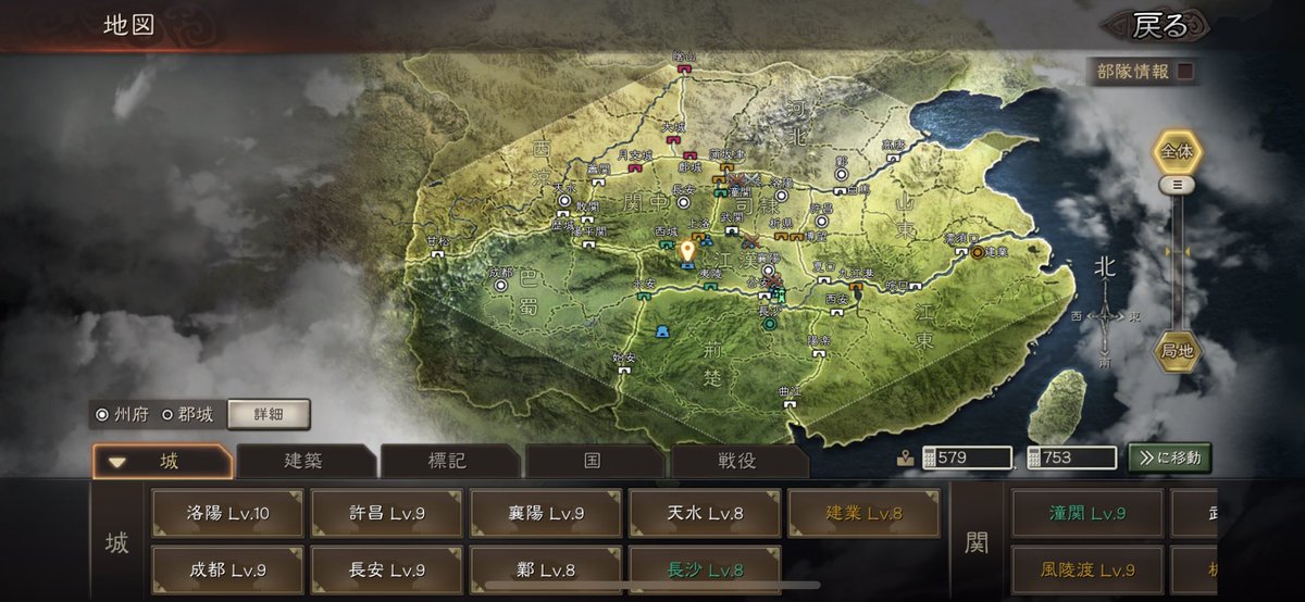 Palmin123's tweet photo. 33日目:
今日は江漢から司隷へと戦争のメイン舞台が移りゆく中で戦争しました！後1週間くらいで終わりそうなので、戦功稼ぎ頑張ります！
＃三国志真戦　＃真戦日記　#s167 ＃林檎教 https://t.co/JuBJ08FoN8