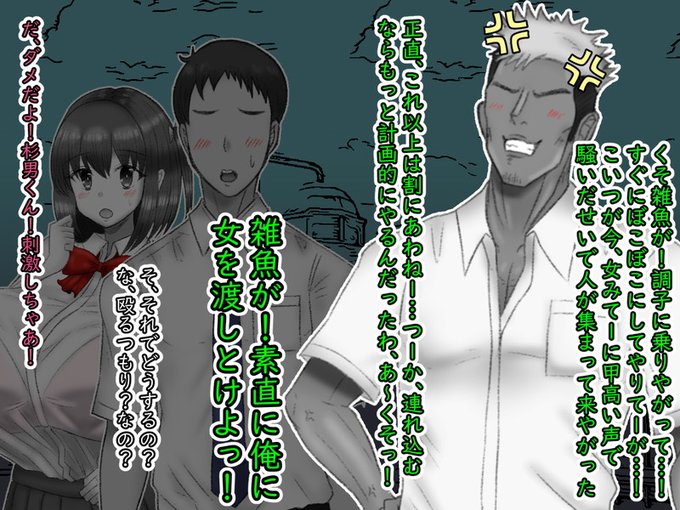 いっそ、彼女の目の前でこの男をぼこぼこにすることによって自分が逆らうべき相手でないと分からせることも頭をよぎるも、同時に自分の理性的な部分が今ここで問題を起こした場合の面倒を(目撃者や教師など)考えると「割に合わない」「やるのはここじゃない」と思わせることになった。 